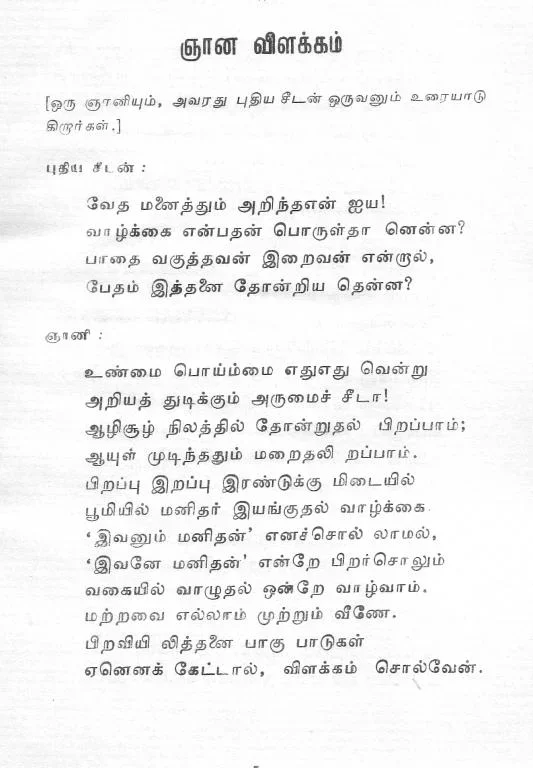 A CONVERSATION WITH A GNANI0000.webp