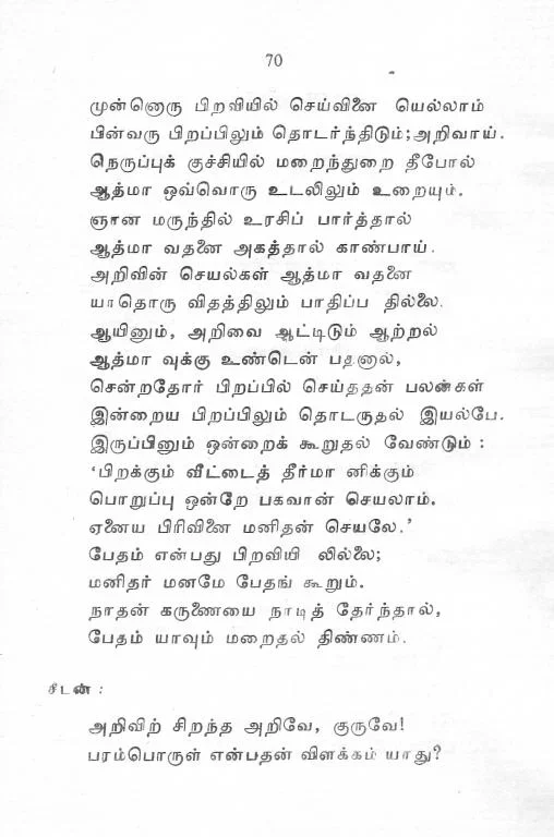 CONVERSATION WITH A GNANI0001.webp