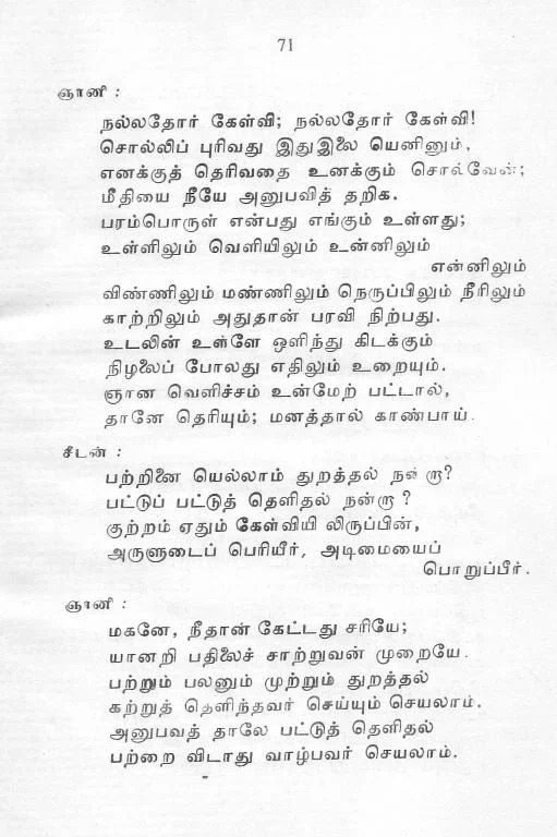 CONVERSATION WITH A GNANI0002.webp