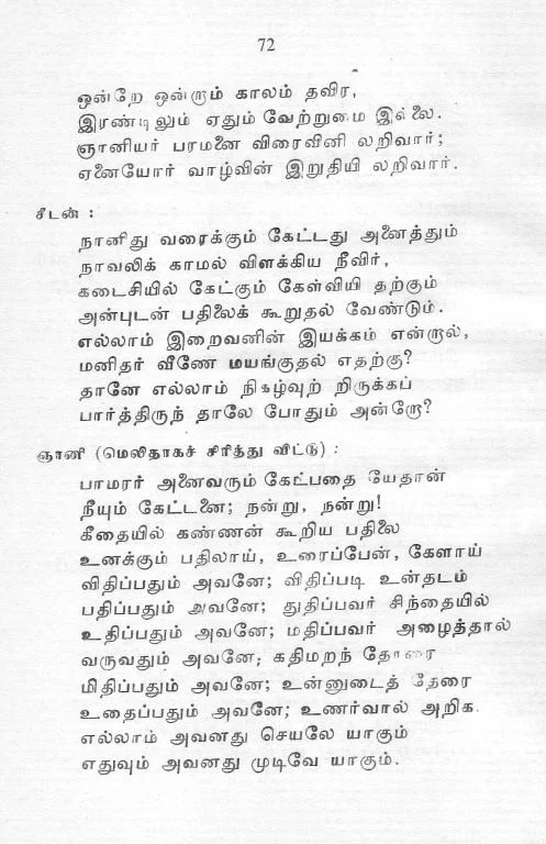 CONVERSATION WITH A GNANI0003.webp