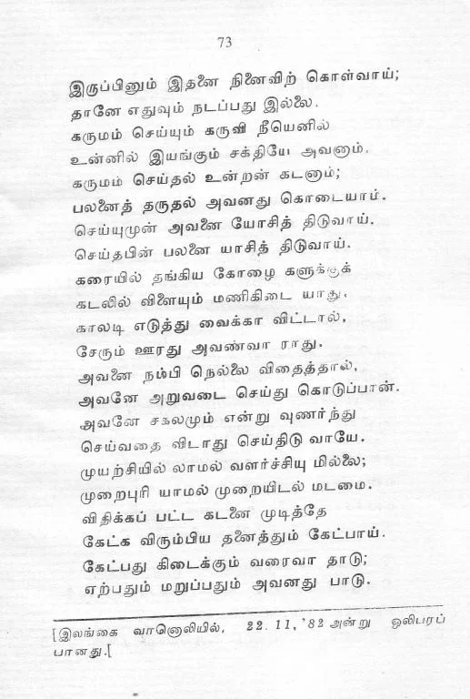 CONVERSATION WITH A GNANI0004.webp