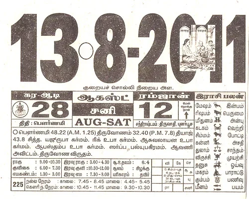TAMIL CALENDAR- 13AUG11.webp