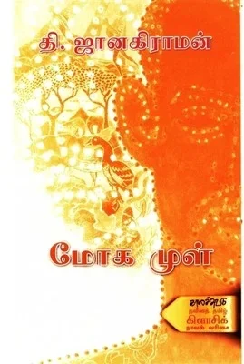 moga-mul-400x400-imadgwe9jejdfw63 (1).webp moga-mul-400x400-imadgwe9jejdfw63 (1).webp