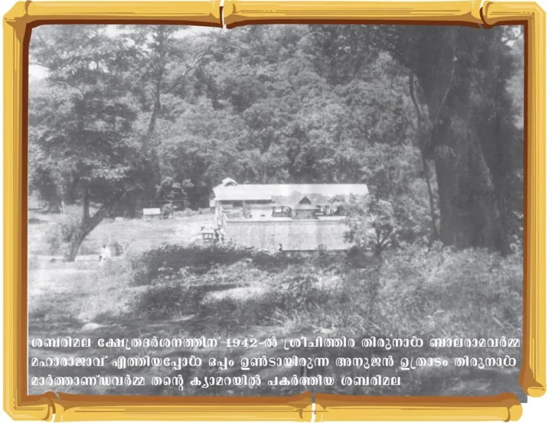 sabarimala.jpg1.webp
