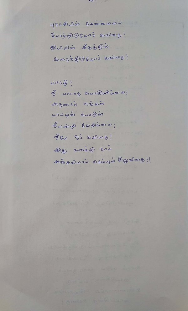 kavithaiku or 2(2).jpg