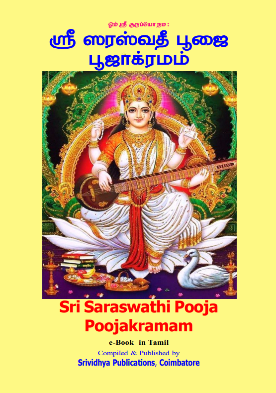 Saraswathi Pooja Poojakramam-CoverPage-D2-R1-A5-VP-211009.png
