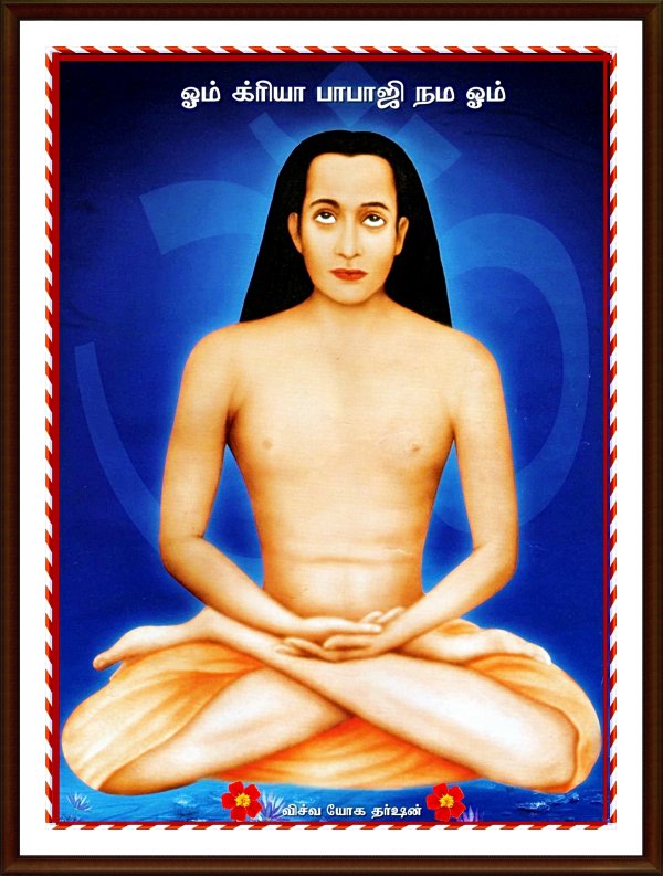Sri Mahavathar Babaji Image for Puja.jpg