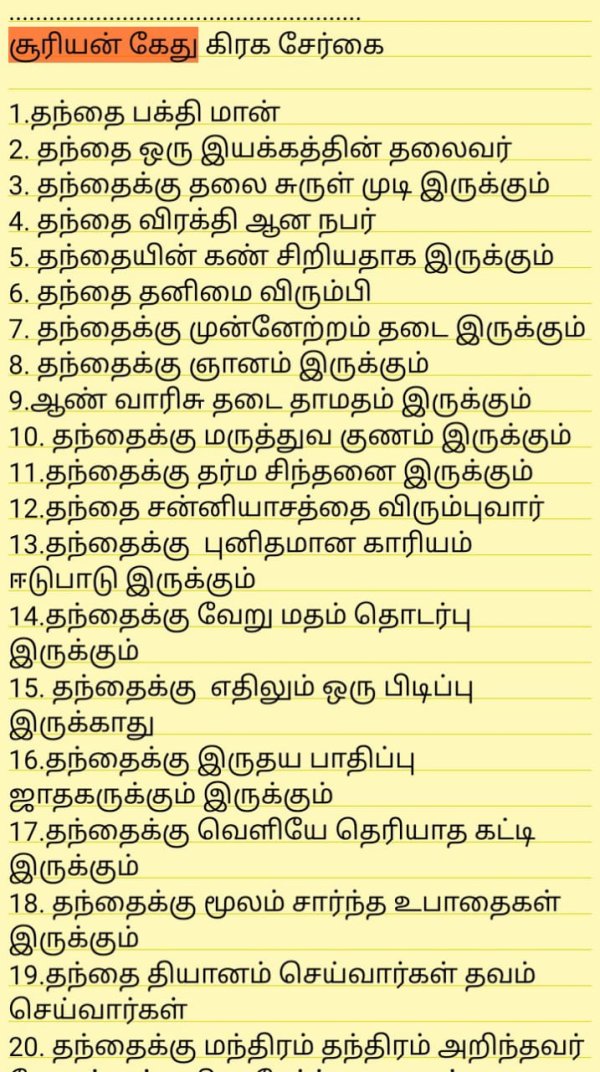 WhatsApp Image 2023-04-08 at 02.29.42.jpg suryan and kaethu inaivu.jpg