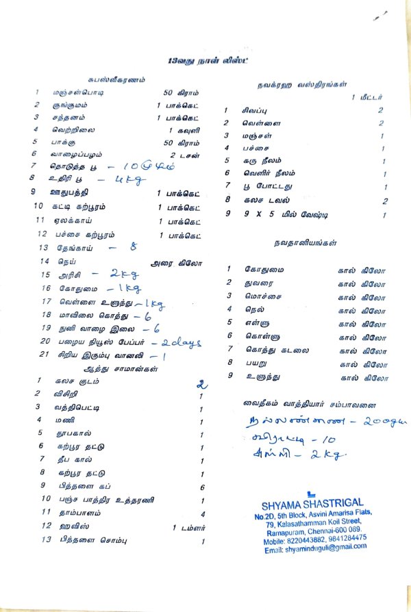 1672370241154.jpg 13th day saman list.jpg