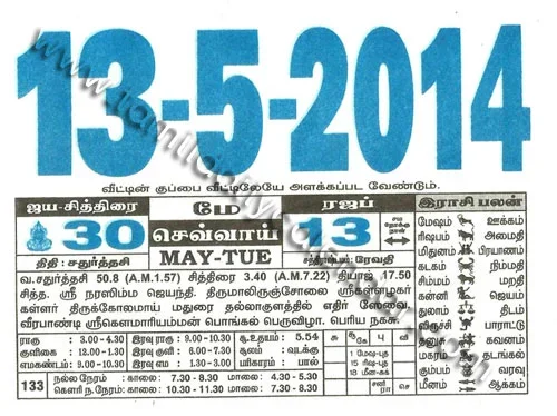 date-20140513.webp date-20140513.webp