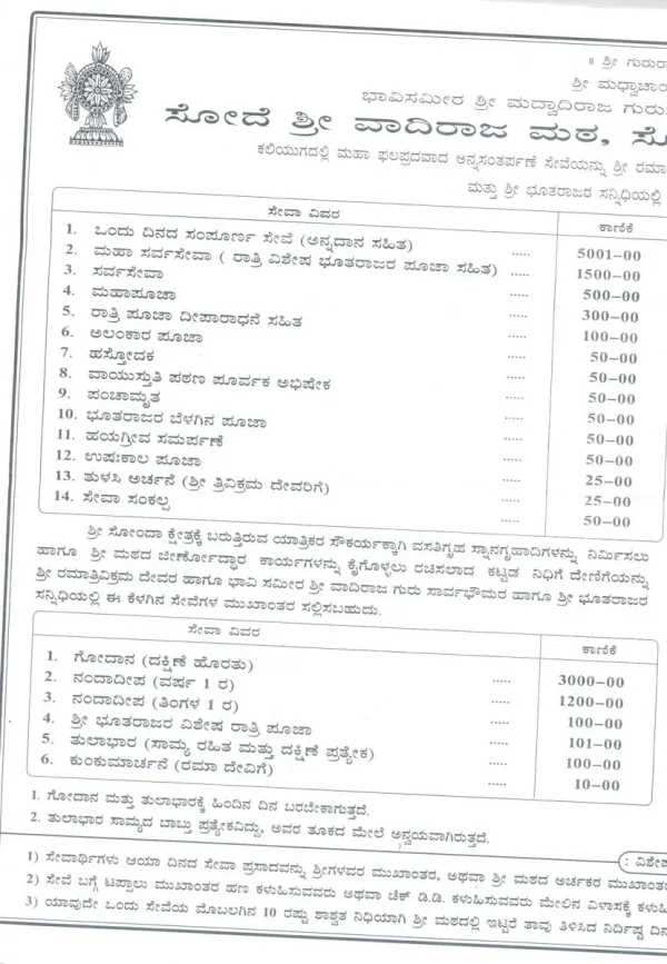 kannada 1.webp
