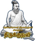 valluvar_50.gif