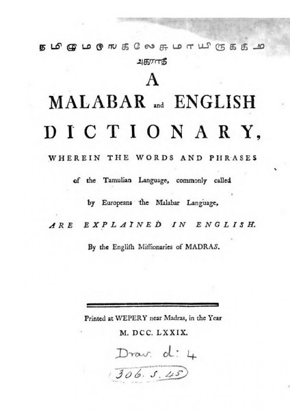 Malabar English Dictionary_0004.jpg