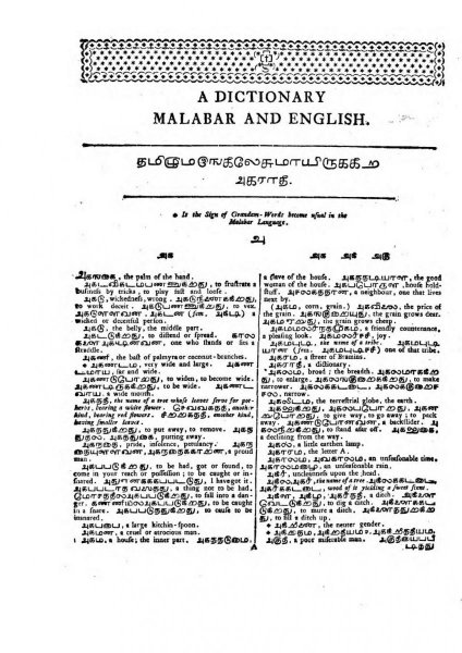 Malabar English Dictionary_0008.jpg