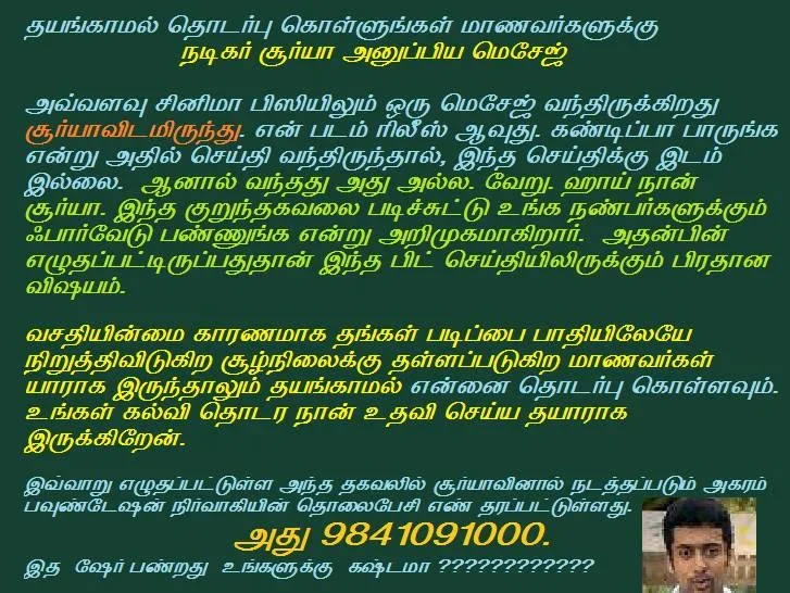 Surya's message.webp