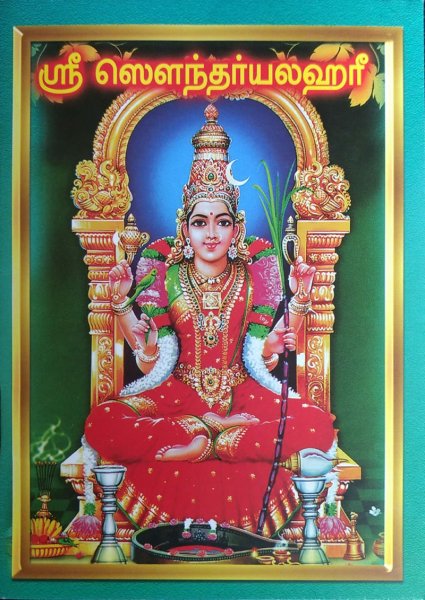 adi shankaracharya tamil books pdf