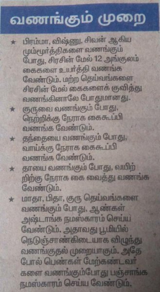 HOW TO DO NAMASKARAMS.jpg