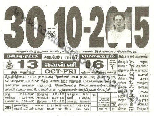 30102015 father death day.jpg