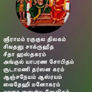 Ramayana in nine lines
